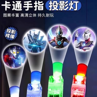 凹凸曼手指投影灯儿童发光玩具男孩卡通图案指尖手指灯投影手电筒