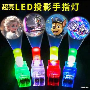 网红汪汪队爱莎公主奥特曼手指LED趣味发光多图投影多款 卡通玩具