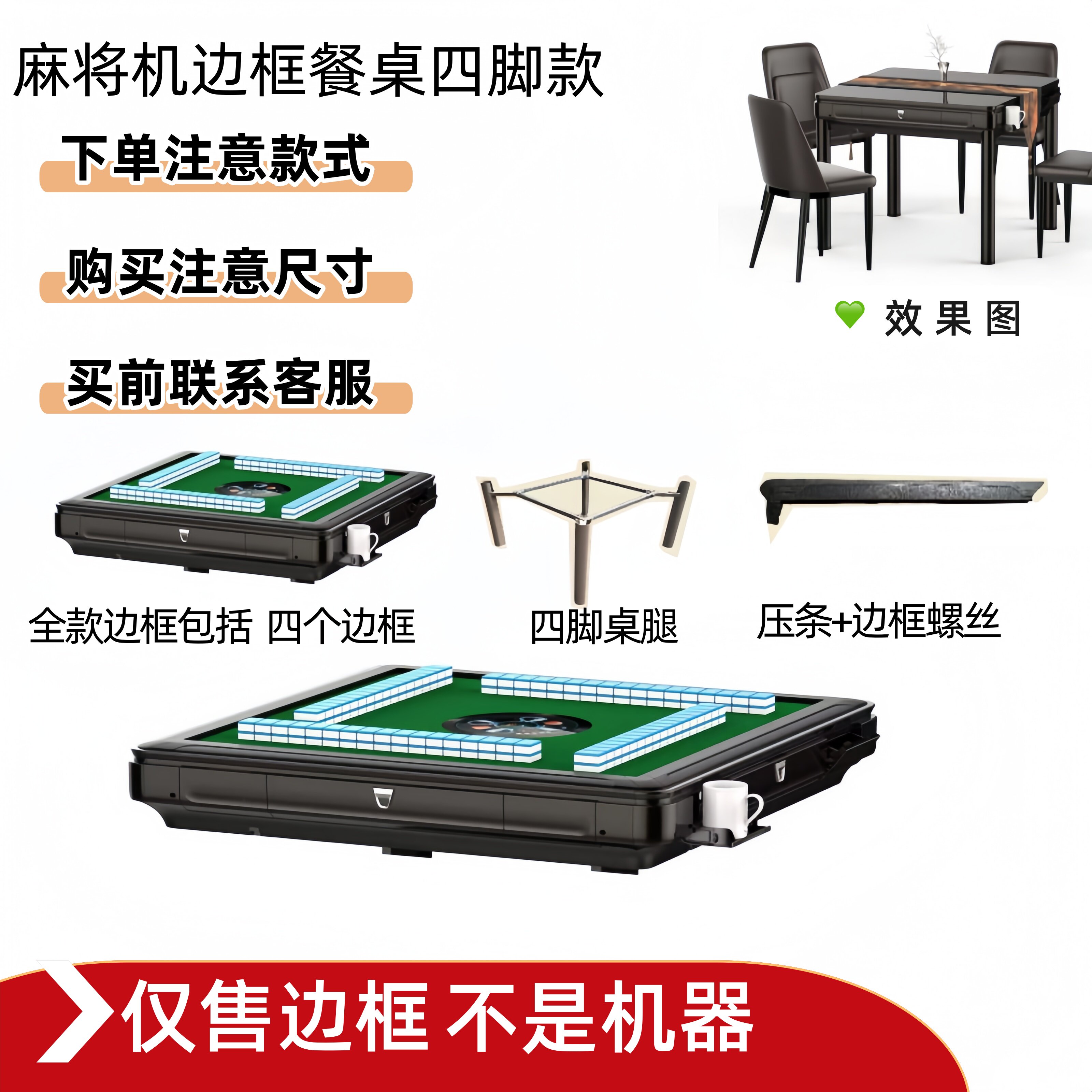 麻将机外壳整套麻将机配件通用四口立柱折叠餐桌通用麻框带抽C屉