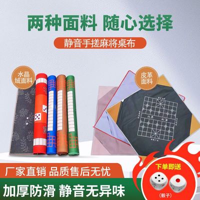 扑克垫子加厚消音防滑麻将毯岁榕