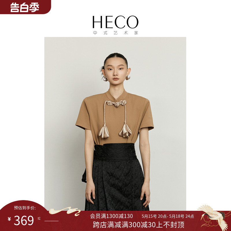 HECO【花苞】新中式国风短袖上衣女夏季2024年垫肩盘扣立领T恤