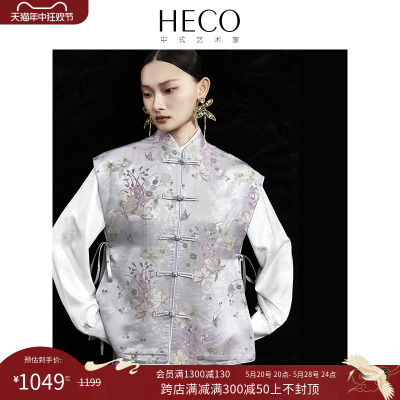 HECO【寄花信】新中式国风刺绣宋锦马甲女盘扣立领无袖坎肩上衣春