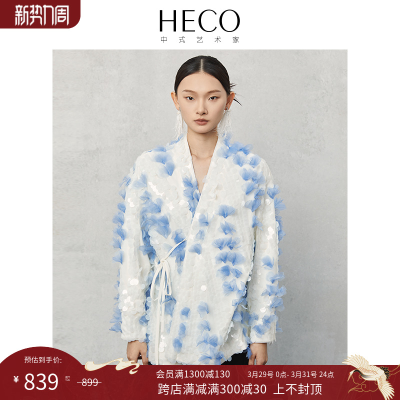 HECO【花絮】新中式国风2024早春时尚立体亮片花瓣网纱衬衫上衣女