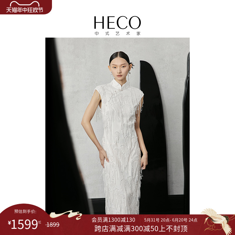 HECO【珠涟】新中式国风流苏刺绣连衣裙2023新款女春夏季旗袍长裙