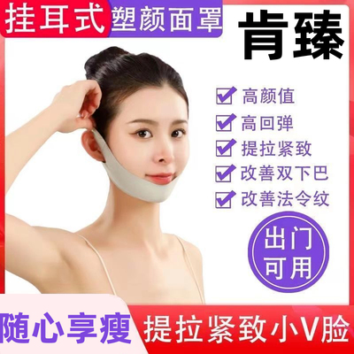 肯臻挂耳式瘦脸绷带线雕恢复提拉