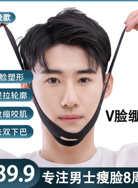 瘦脸男士专用v脸绷带面部提拉