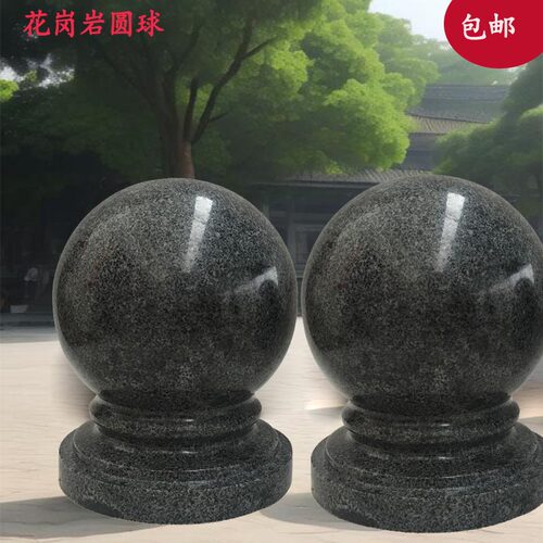 花岗岩圆球石球门柱石球挡车球大门柱石球门墩风水球家用花岗岩石