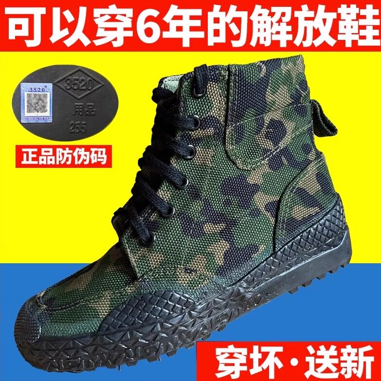 正品3520高帮解放鞋男农田干活工地劳保鞋女防滑耐磨军训帆布胶鞋