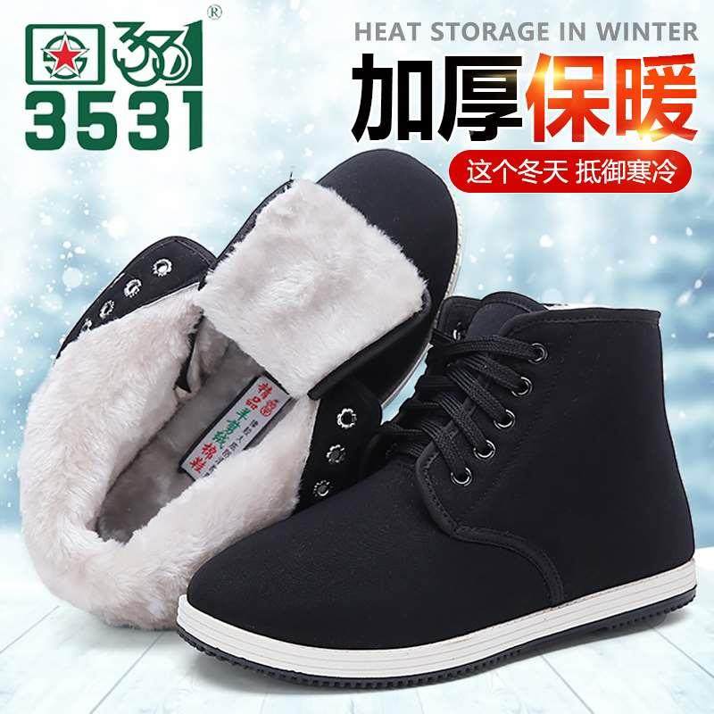 正品3531高帮加绒老北京棉鞋加厚保暖爸爸鞋舒适耐穿东北老人鞋,流行男鞋,棉鞋,淘宝优惠券,粉丝福利购,淘宝优惠卷