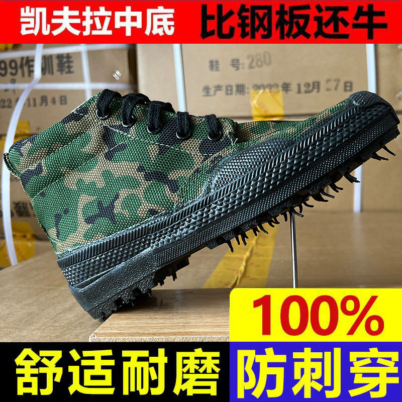 解放鞋防穿透耐磨透气防钉护脚