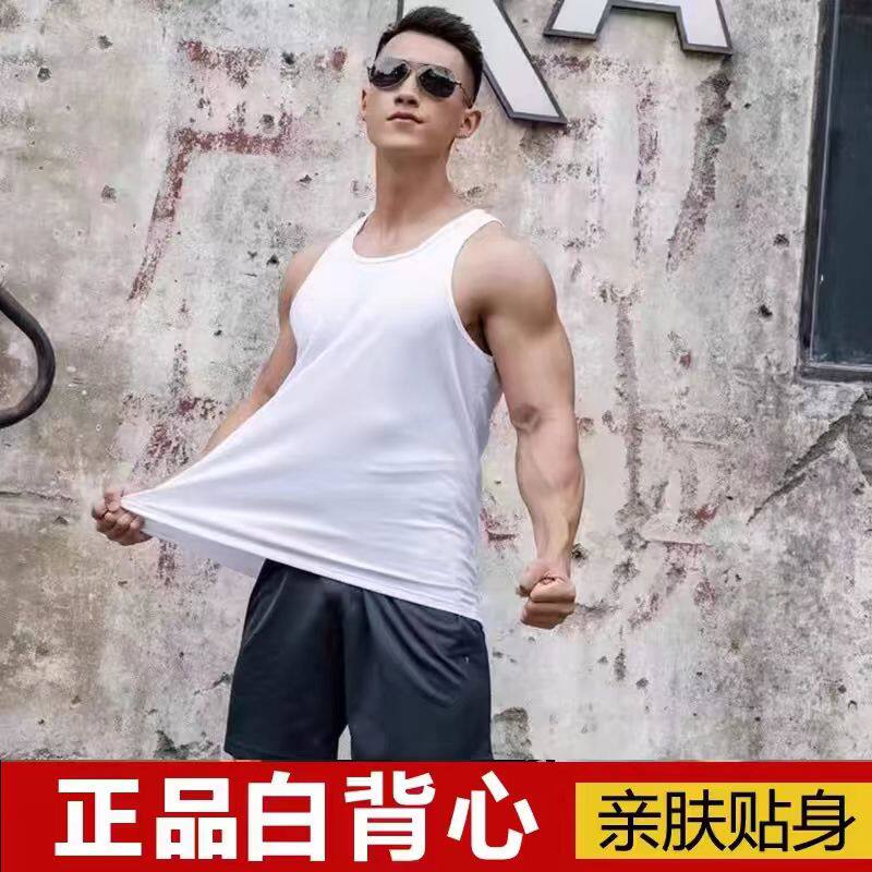 正品白背心夏季透气速干无袖汗衫
