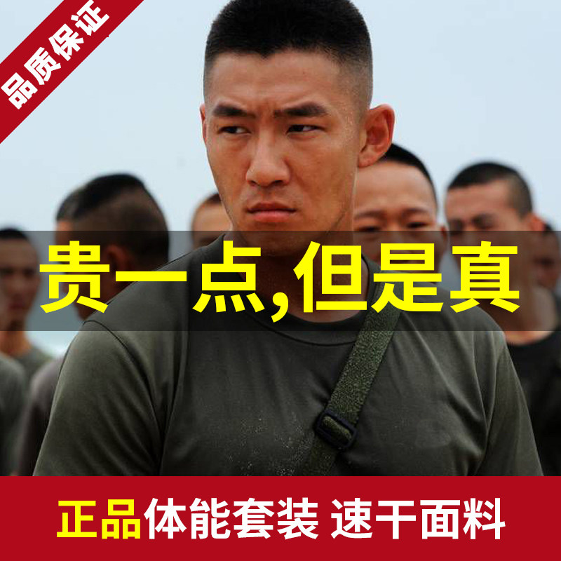 正品体能训练服套装男夏季户外透吸汗透气速干短袖裤跑步运动t恤
