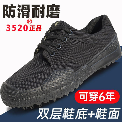 3520真品解放鞋防滑耐磨胶鞋男女工地劳动透气帆布劳保迷彩军训鞋