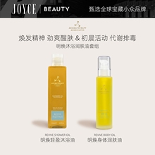 ASSOCIATES 雅容玛香薰之家明焕沐浴润肤油套组 AROMATHERAPY