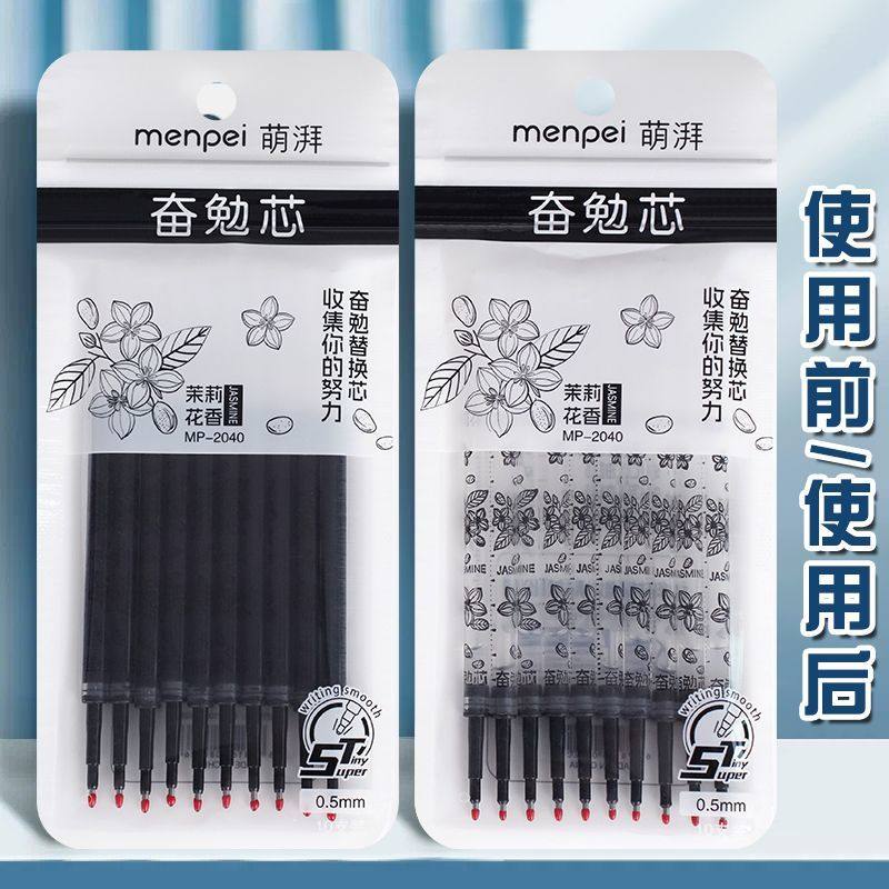 花系香味自勉笔芯道自勉速干高颜值ins简约动笔按动学生0.5黑色中性笔黑笔圆珠笔水笔香味笔速干顺滑刷题笔,文具电教/文化用品/商务用品,中性笔,淘宝优惠券,粉丝福利购,淘宝优惠卷