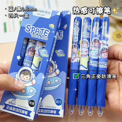 萌湃宇航员可擦中性笔按动式速干顺滑黑色蓝色太空宇航员高颜值insins风st头超顺滑学生可爱正姿可擦速干笔