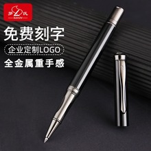 正品签字笔商务高档宝珠中性金属男士练字女士黑色碳素水笔走珠圆珠销售签单神笔签约仪式私人定制刻字钢笔式