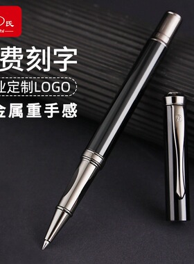 正品签字笔商务高档宝珠中性金属男士练字女士黑色碳素水笔走珠圆珠销售签单神笔签约仪式私人定制刻字钢笔式