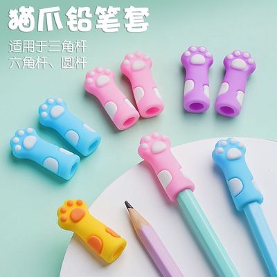 猫爪笔套卡通可爱铅笔帽笔头保护套小学生一年级女孩延长笔杆软硅胶橡皮擦幼儿园初学者笔盖笔冒防丢防摔盖子