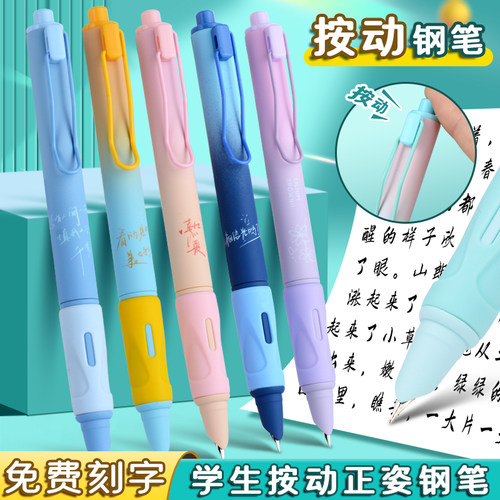 罗氏高颜值按动钢笔小学生三年级专用热敏可擦墨囊可替换儿童二升三四年级初学者练字书法笔硬笔男女孩可刻字