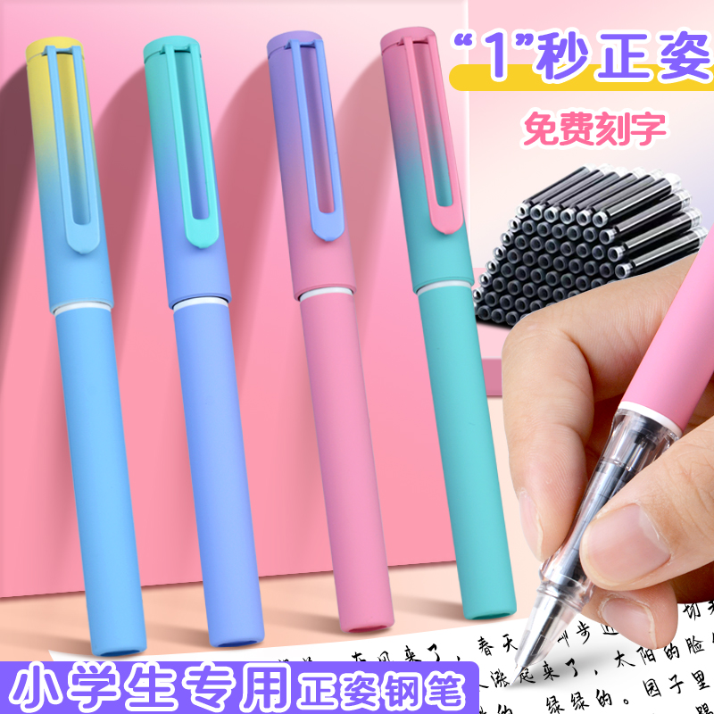 罗氏可定制钢笔学生专用轻盈型矫姿三年级高颜值墨囊可替换小学生四年级字帖练字六年级墨囊式高颜值旋转上墨