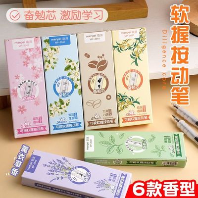 萌湃香氛按动中性笔CS黑笔香薰笔香味笔签字笔圆珠笔水笔高颜值少女心带香味笔速干顺滑刷题笔碳素笔芯文具