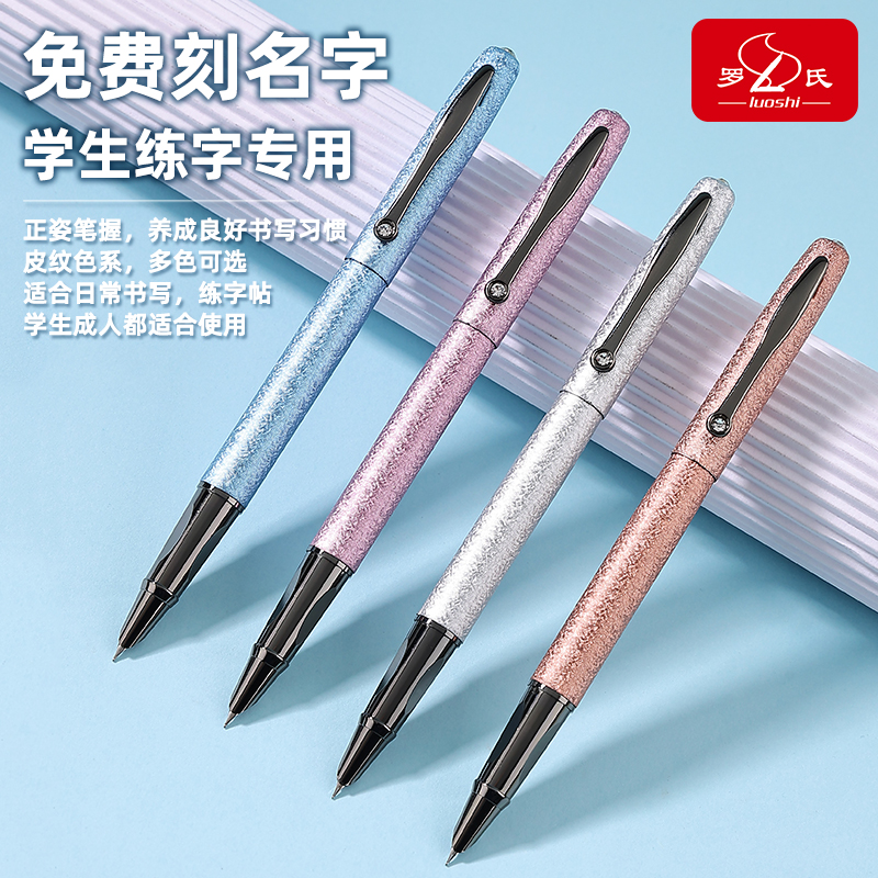 罗氏暗尖0.28mm笔尖2.6口径墨囊