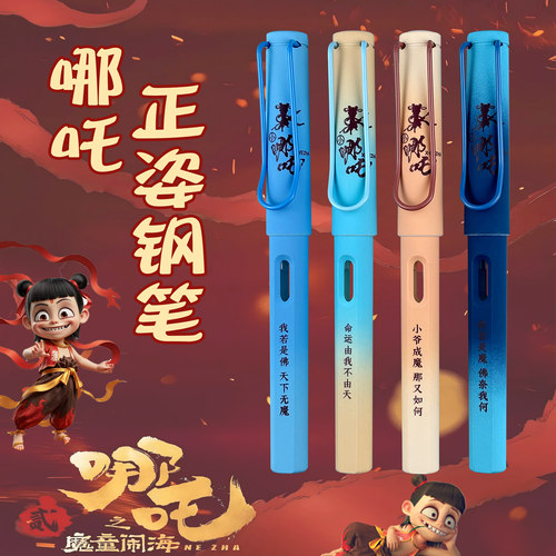 热可擦钢笔套装小学生专用三年级