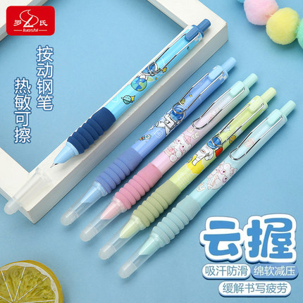 罗氏按动钢笔小学生热可擦三年级正姿学生专用擦按压式按动式热敏自动可换墨囊蓝黑0.38用伸缩可檫性速干笔