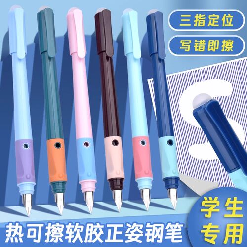 罗氏热可擦正姿高颜值钢笔