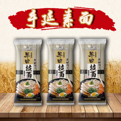 手延素面细面250g袋装细面条手工面拉面炒面煮面火锅面