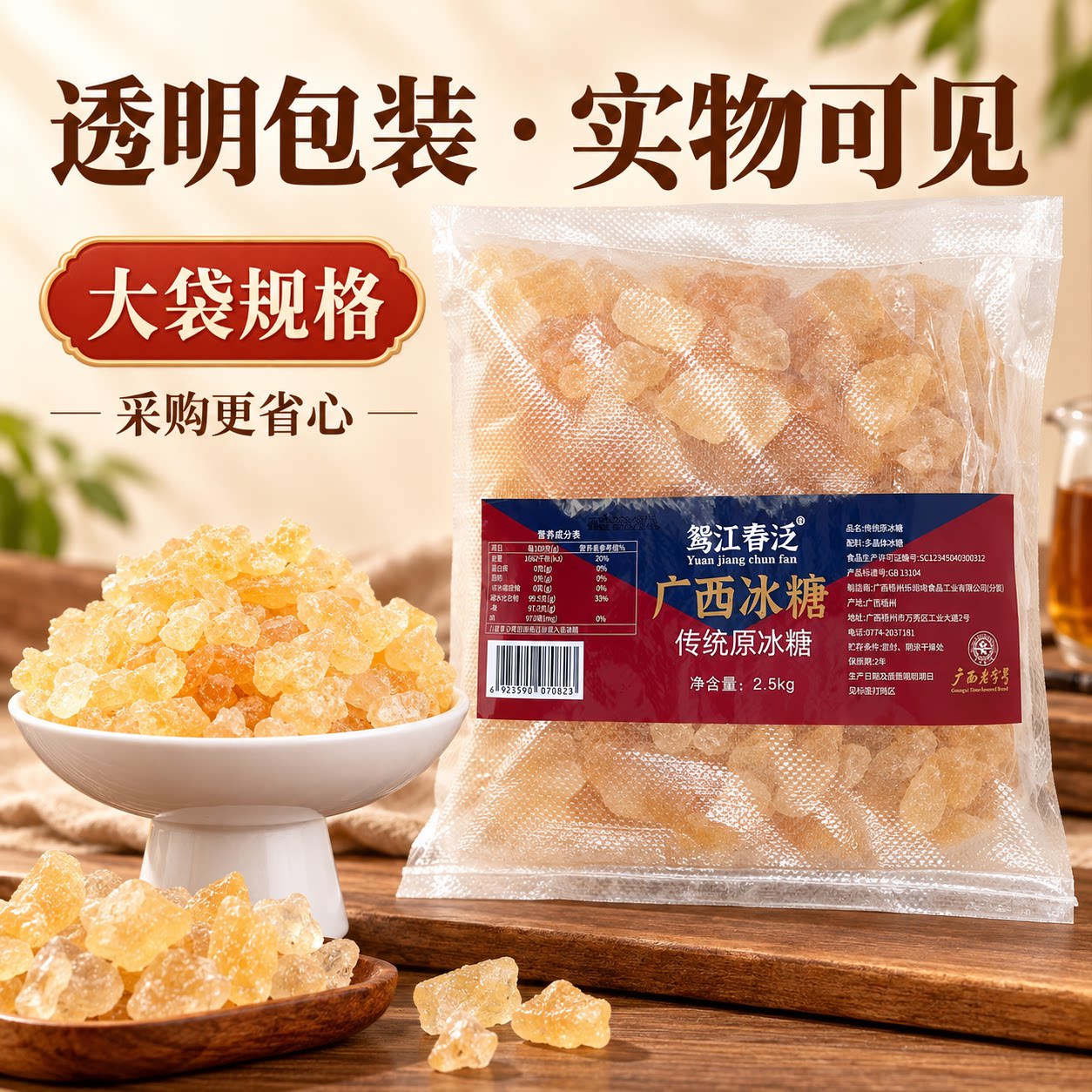 真正甘蔗榨汁广西黄冰糖