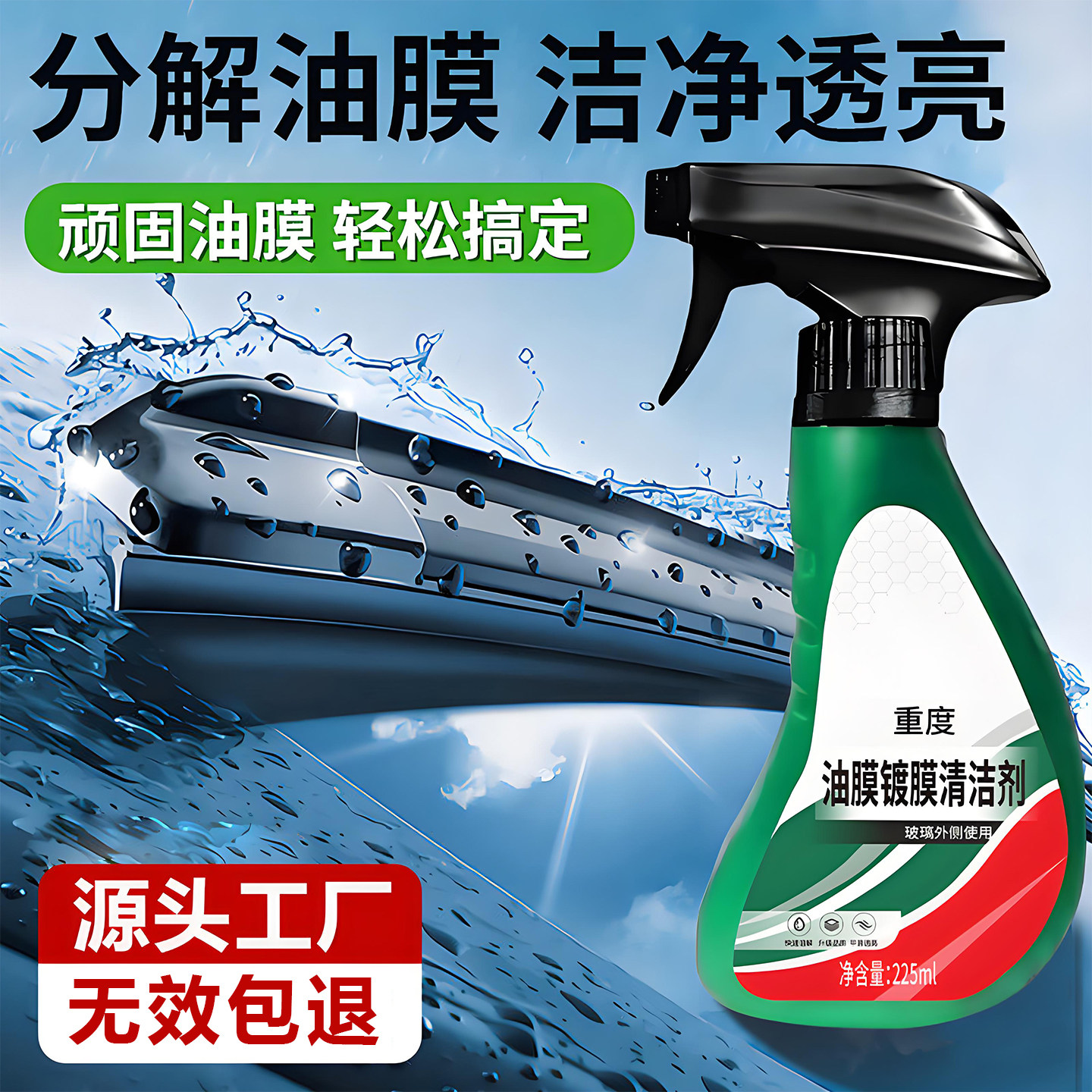 汽车玻璃油膜去除剂镀膜水渍清洁剂清洁挡风玻璃重度油膜去除剂,汽车用品/电子/清洗/改装,汽车除油剂,淘宝优惠券,粉丝福利购,淘宝优惠卷