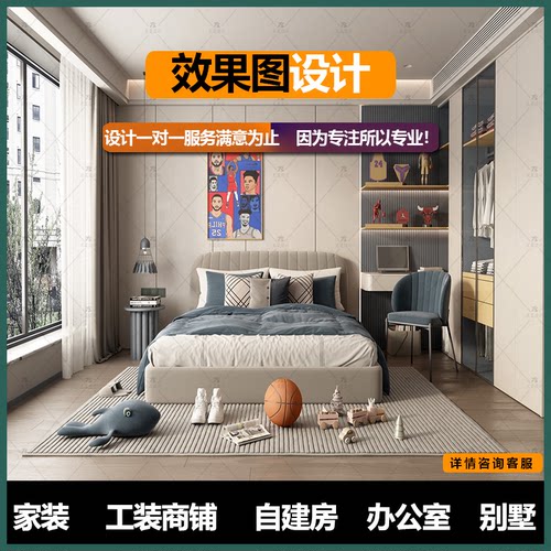 室内设计效果图制作小户型方案全屋全景家装修设计图纸酷家乐代画