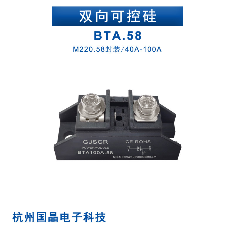 80A双向可控硅BTA100A晶闸管150A