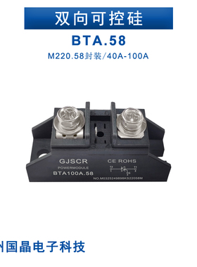 BTA100A 40A.58双向可控硅60A80A100A110A150A200A 220V 1000V