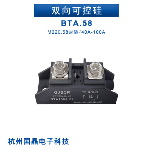 80A双向可控硅BTA100A晶闸管150A