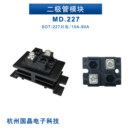 55A光伏防反二极管MD25A.22740A