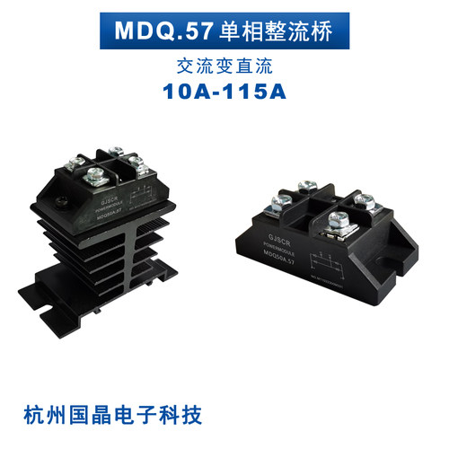 小型MDQ100A单相整流桥50A模块