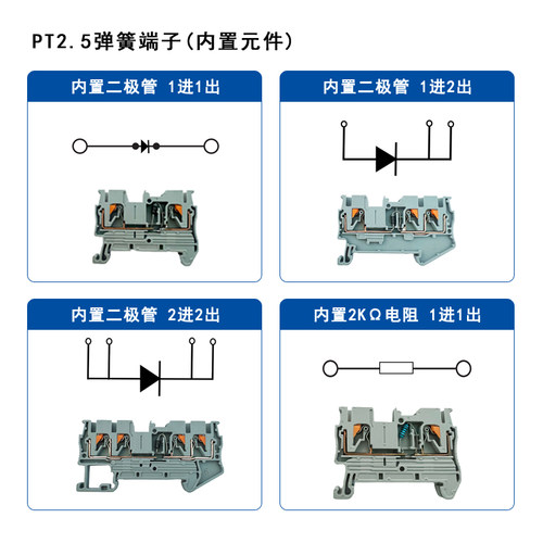 二极管电阻接线端子PT2.5-R120Ω