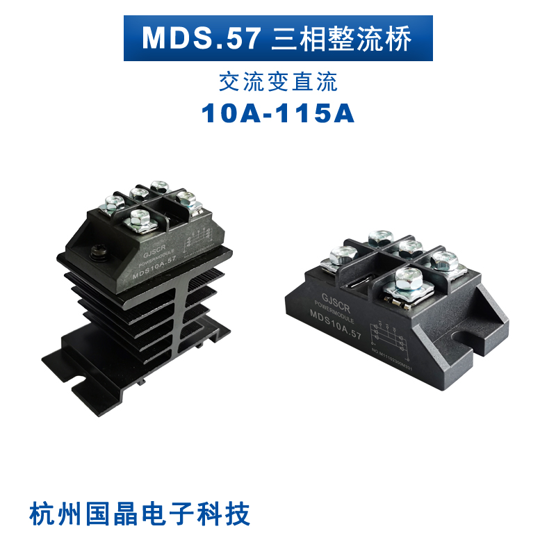 MDS100A1600V小型三相整流桥50A
