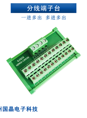 导轨式分线端子台一进多出12进12出接线端子排 电源分线器HZA HZC