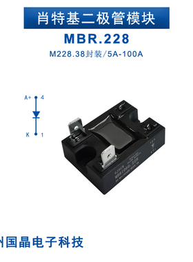 10A20A30A 40A二极管模块MBR10045.228 5A 60A 100A肖特基 防反充