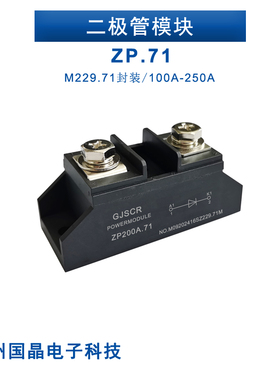 快速MZ200A1200V.71防反充二极管MZ160A 253A1000V快速直流续流