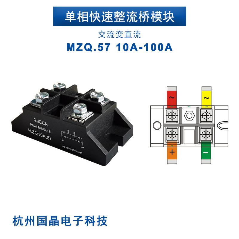 单相快速整流桥模块MZQ30A50A75A
