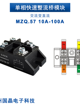 单相快速整流桥模块MZQ10A.57充电30A50A75A100A400V1000V1200V