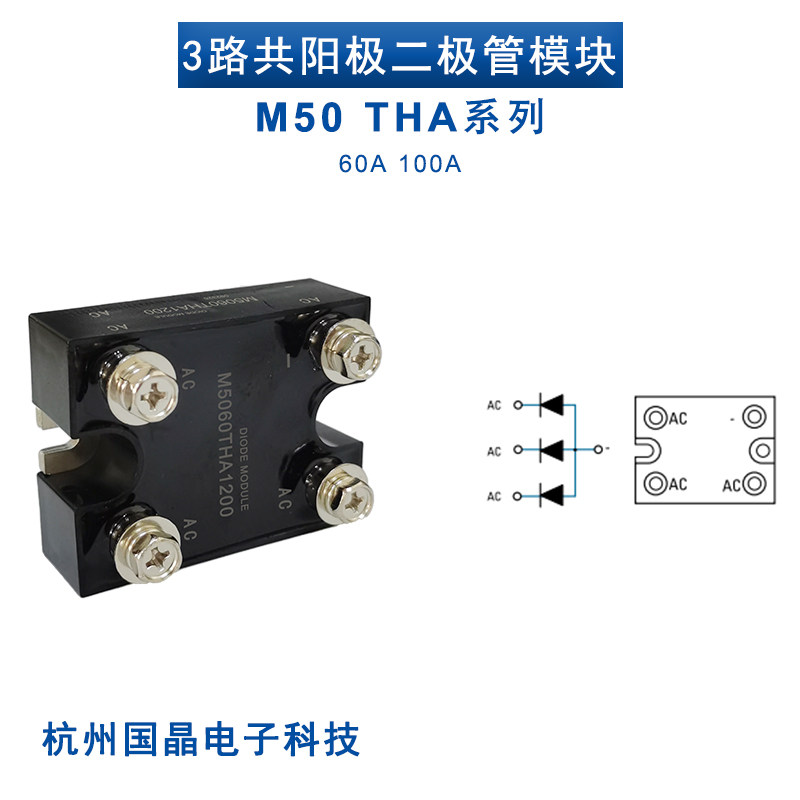 M5060THA1200三相半桥模块M50100