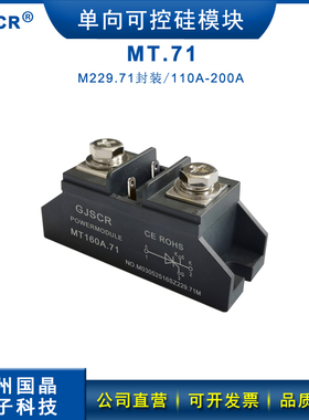 MT110A.71单管可控硅晶闸管135A200A1000V大电流110A-200A1600V