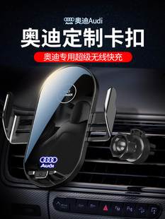 A4L Q2L 奥迪A6L A1车载手机专用支架无线充电器 Q5L