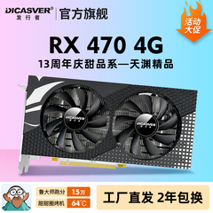 发行者RX470 4G显卡 RX580 8G游戏独立显卡电脑台式机吃鸡电竞